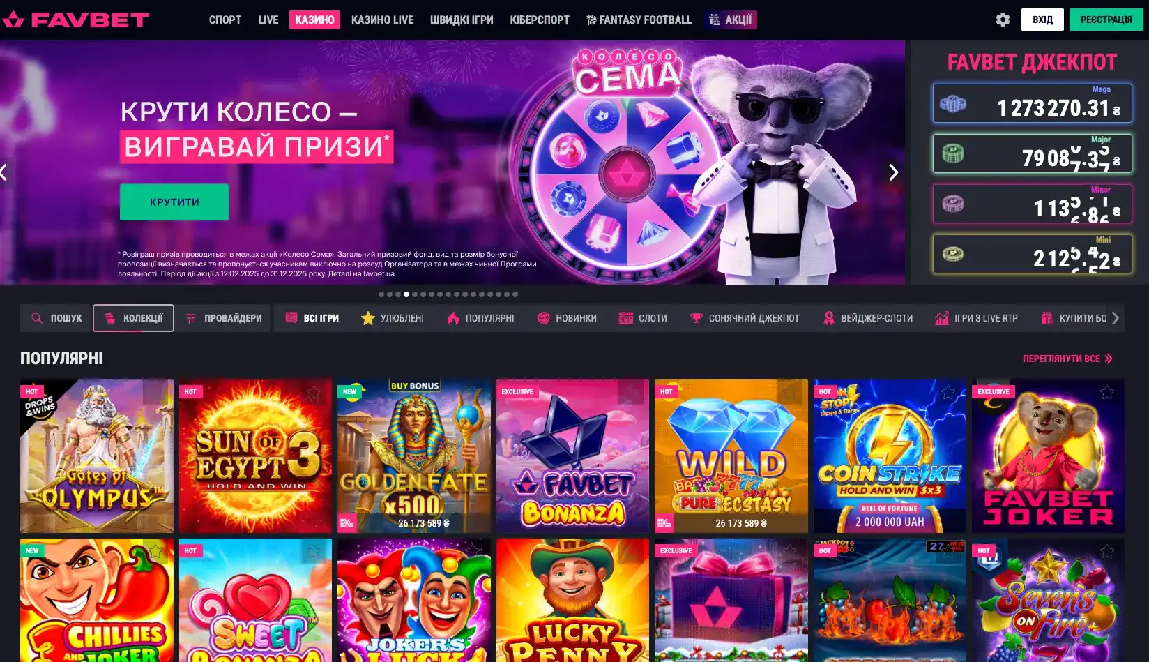 Офіційний сайт казино Favbet